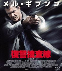 復讐捜査線【おトク値！】(Blu-ray Disc)