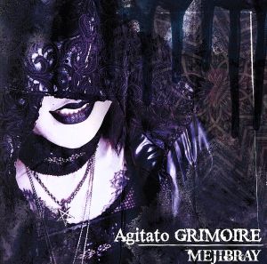 Agitato GRIMOIRE(初回版Aタイプ)