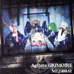 Agitato GRIMOIRE(初回版Bタイプ)