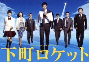 下町ロケット -ディレクターズカット版- Blu-ray BOX(Blu-ray Disc)