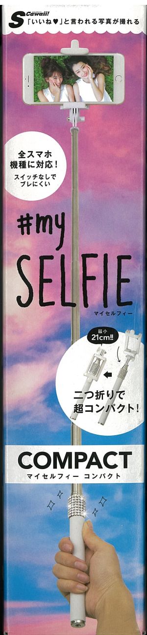 my SELFIE コンパクト