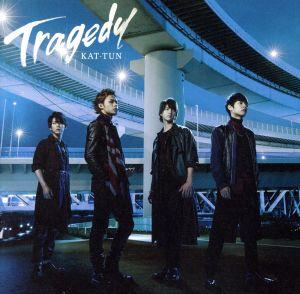 TRAGEDY(初回限定盤2)(DVD付)