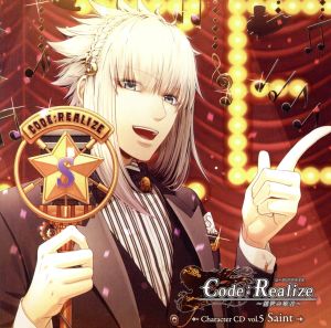 Code:Realize～創世の姫君～Character CD vol.5 サン・ジェルマン(通常盤)