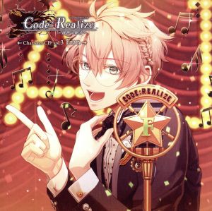 Code:Realize～創世の姫君～Character CD vol.3 ヴィクター・フランケンシュタイン(初回生産限定盤)