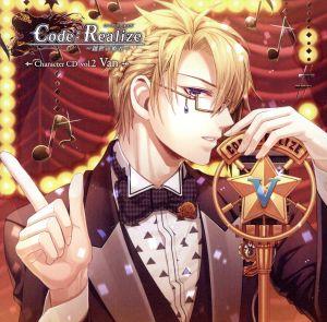 Code:Realize～創世の姫君～Character CD vol.2 エイブラハム・ヴァン・ヘルシング(通常盤)