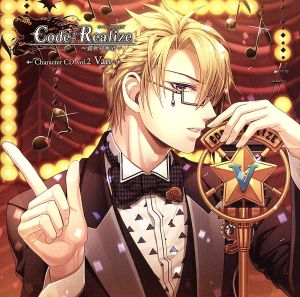 Code:Realize～創世の姫君～Character CD vol.2 エイブラハム・ヴァン・ヘルシング(初回生産限定盤)