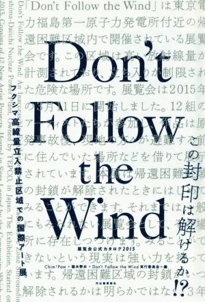 Don't Follow the Wind 展覧会公式カタログ(2015)