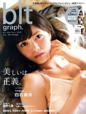 blt graph.(vol.3) TOKYO NEWS MOOK510