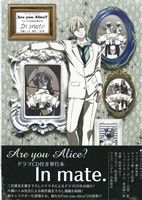 Are you Alice？ ドラマCD付き単行本 In mate.ゼロサムC