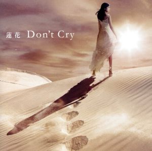 Don't Cry(通常盤)