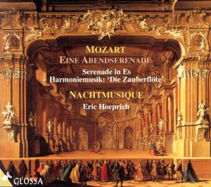 【輸入盤】MOZART・EINE ABENDSERENADE