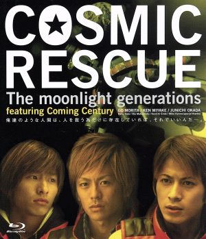 COSMIC RESCUE -The Moonlight Generations-(Blu-ray Disc)