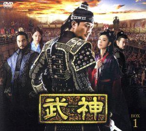 武神＜ノーカット完全版＞ コンパクトDVD-BOX1＜本格時代劇セレクション＞[期間限定スペシャルプライス版]