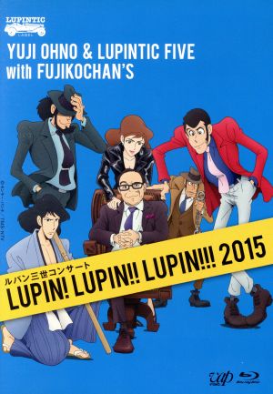 ルパン三世コンサート～LUPIN！ LUPIN!! LUPIN!!! 2015～(Blu-ray Disc)