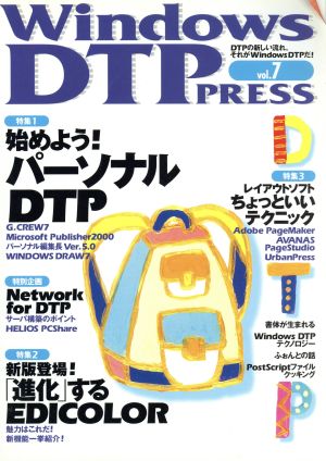 Windows DTP PRESS(vol.7)