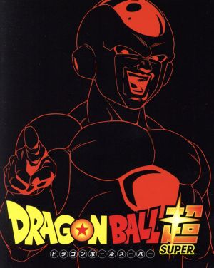 ドラゴンボール超 Blu-ray BOX3(Blu-ray Disc)