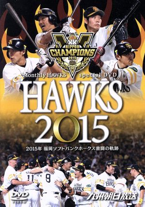 福岡ソフトバンクホークス HAWKS 2015
