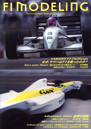 F1 MODELING(vol.63)