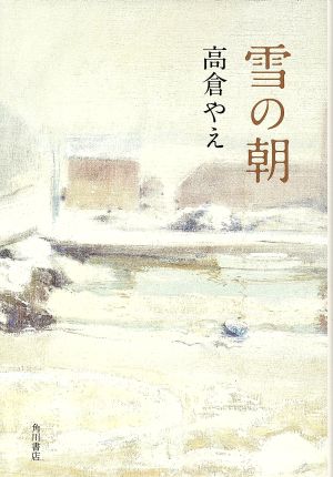 雪の朝