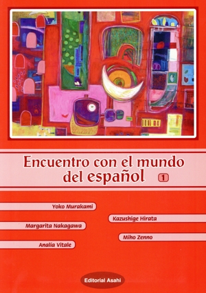 スペイン語の世界へようこそ(1)