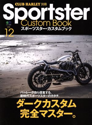 Sportster Custom Book(vol.12) CLUB HARLEY別冊-ダークカスタム完全マスター。 エイムック3260