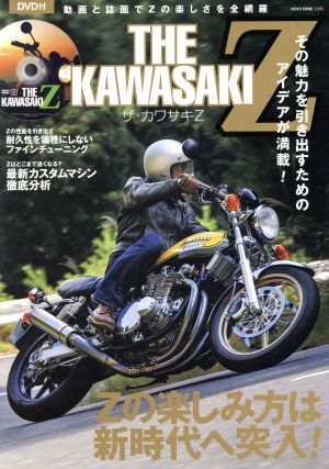 THE KAWASAKI Z NEKO MOOK2390