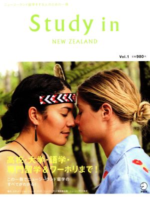 Study in NEWZEALAND(Vol.1) この一冊でニュージーランド留学のすべてがわかる！