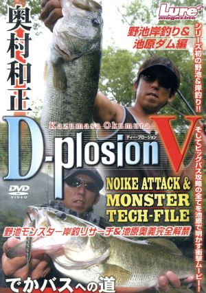 D-plosion 5