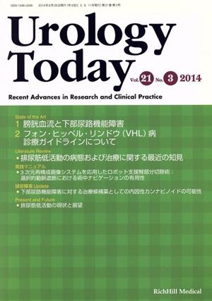 Urology Today(21-3 2014) 膀胱血流と下部尿路機能障害