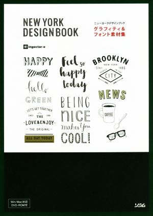 ニューヨークデザインブック グラフィティ&フォント素材集 Win/Mac対応