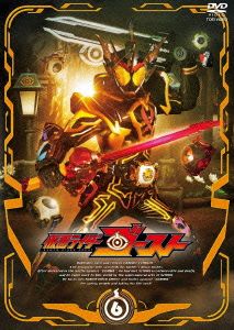 仮面ライダーゴースト VOL.6