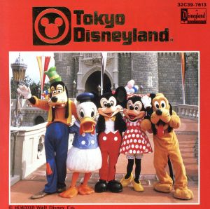 東京ディズニーランド ミュージックアルバム ピノキオの冒険旅行、ほか