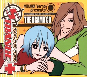 ドラマCD「ストレンジ・プラス-THE DRAMA CD-」【コミックゼロサムCDコレクション09】