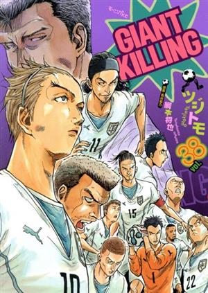  ジャイアントキリング GIANT KILLING コミック 1-52巻セット : Japanese Books