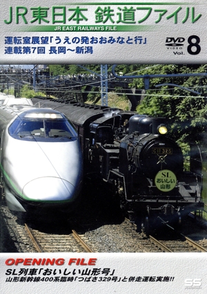 JR東日本鉄道ファイル Vol.8 運転室展望「うえの発おおみなと行」連載第7回 長岡～新潟