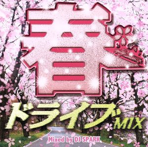 春ドライブ Mixed by DJ SPARK