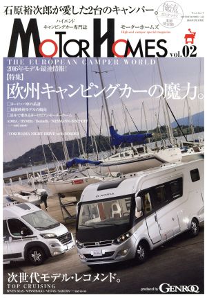 MOTOR HOMES(vol.02) サンエイムック