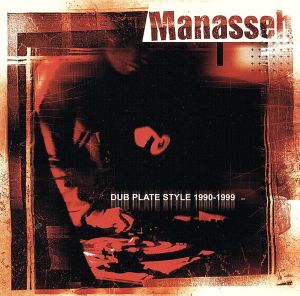 【輸入盤】DUB PLATE STYLE 1990-1999