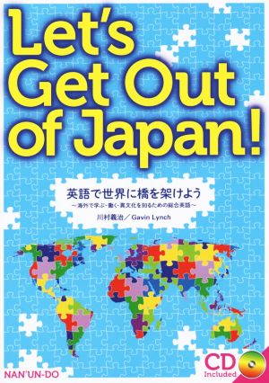 Let's Get Out of Japan！ 英語で世界に橋を架けよう 海外で学ぶ・働く・異文化を知るための総合英語