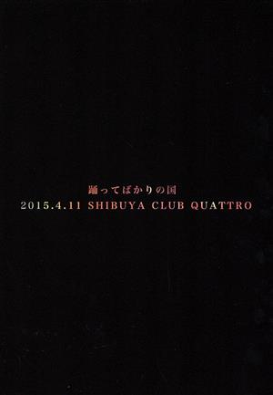 2015.4.11 SHIBUYA CLUB QUATTRO