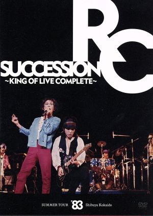 SUMMER TOUR'83 渋谷公会堂～KING OF LIVE COMPLETE～(DVD+2CD)