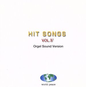 HIT SONGS VOL.4 オルゴール・ヴァージョン