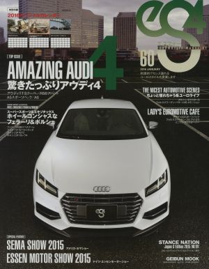 eS4(エスフォー)(60) EUROMOTIVE MAGAZINE GEIBUN MOOKS