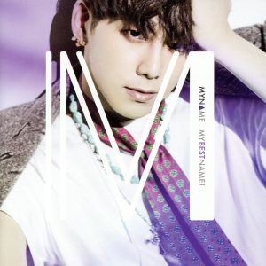 MYBESTNAME！(Web盤)