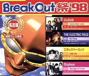 BreakOut祭'98 名古屋