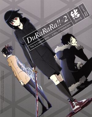 デュラララ!!×2 結 2(完全生産限定版)(Blu-ray Disc)