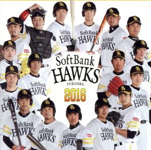 福岡ソフトバンクホークス 選手別応援歌2016