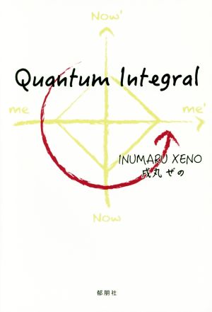 Quantum Integral