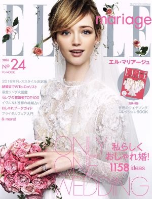 ELLE mariage(No24) 私らしくおしゃれ婚 FG MOOK