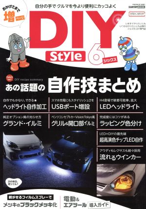 DIY Style(Vol.6) CARTOP MOOK